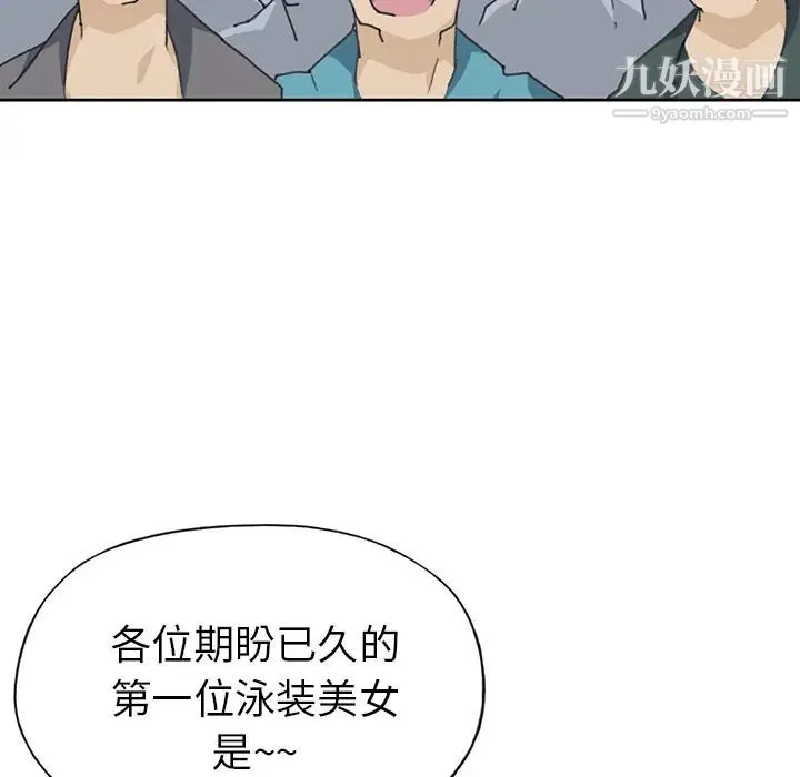 15少女漂流记 第40话 第32页