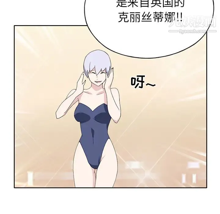 15少女漂流记 第40话 第68页