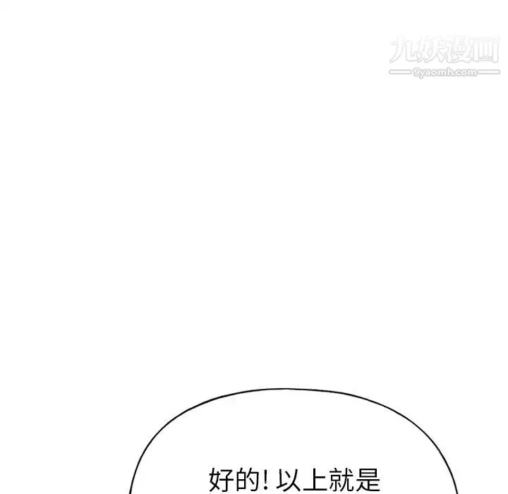 15少女漂流记 第40话 第18页
