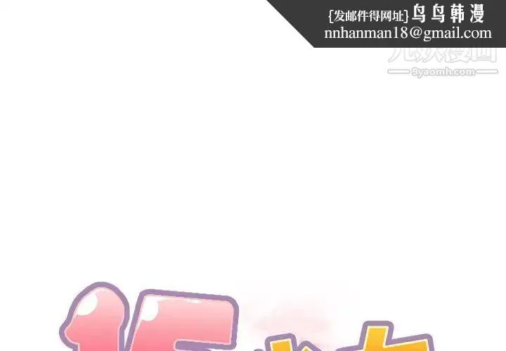 15少女漂流记 第40话 第1页