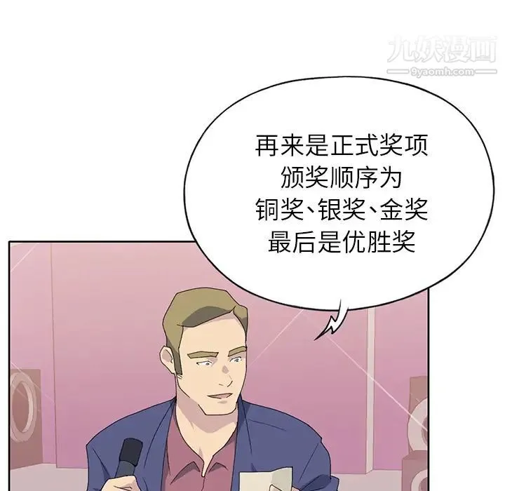 15少女漂流记 第40话 第66页