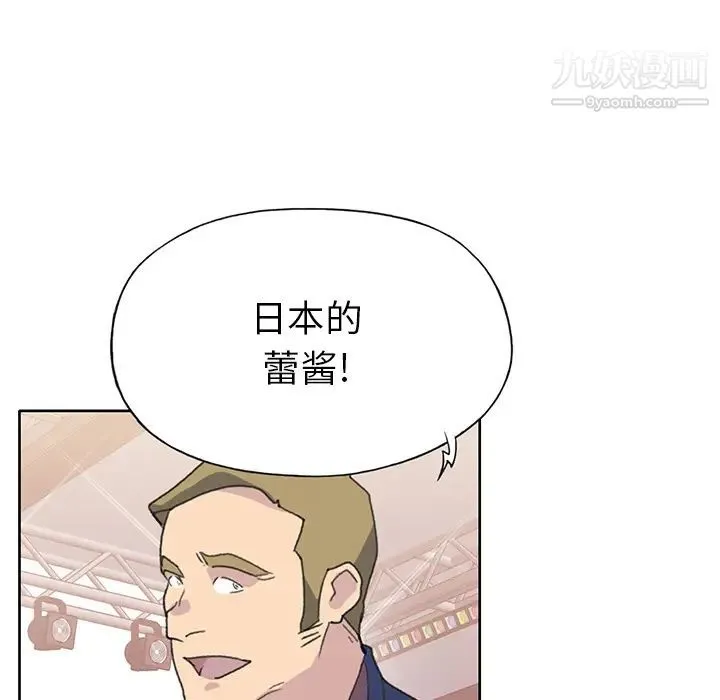 15少女漂流记 第40话 第69页