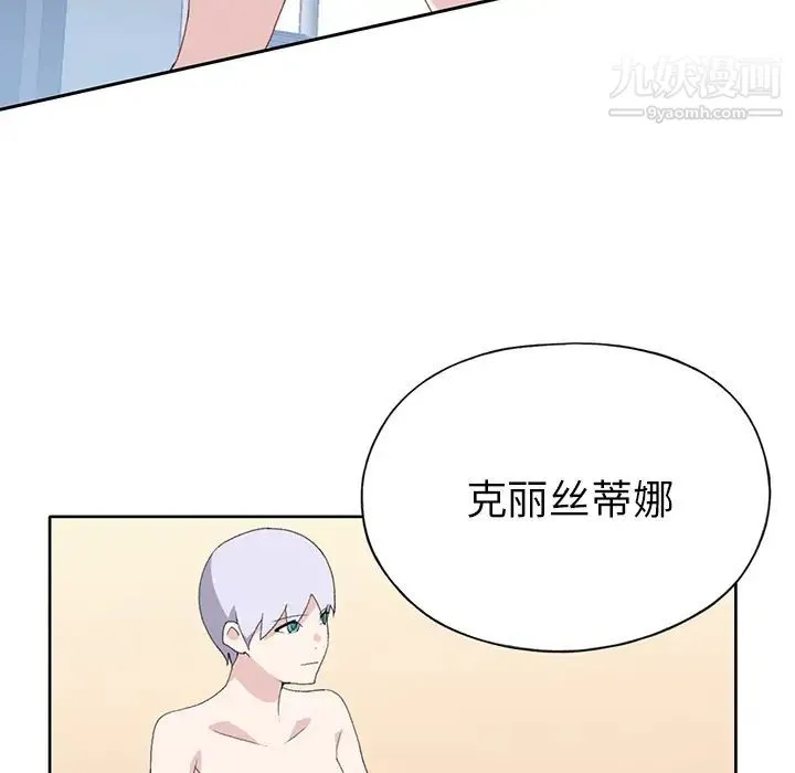 15少女漂流记 第40话 第41页