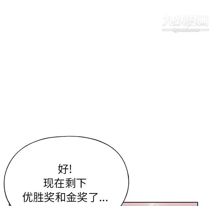 15少女漂流记 第40话 第72页