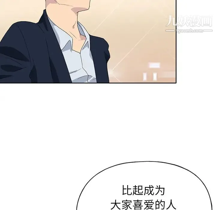 15少女漂流记 第40话 第11页