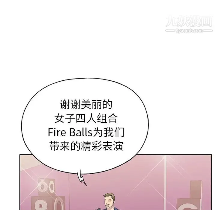 15少女漂流记 第40话 第28页