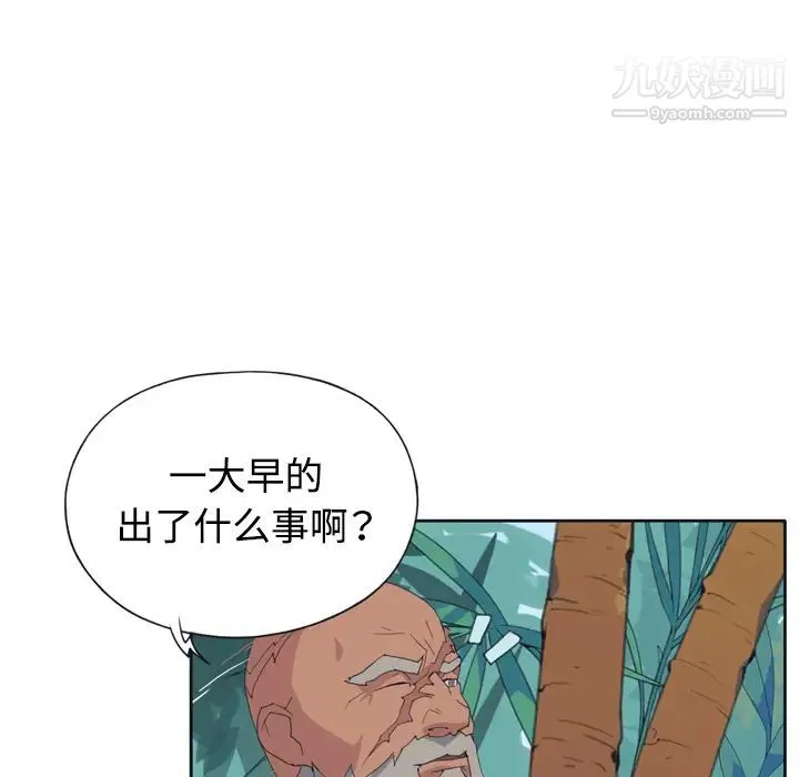 15少女漂流记 第30话 第37页