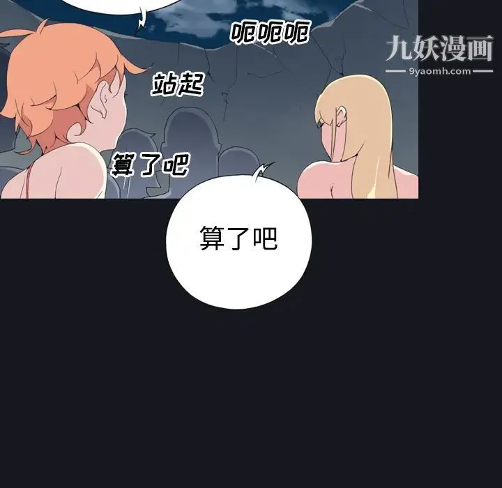 15少女漂流记 第30话 第15页
