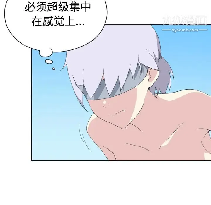 15少女漂流记 第30话 第70页