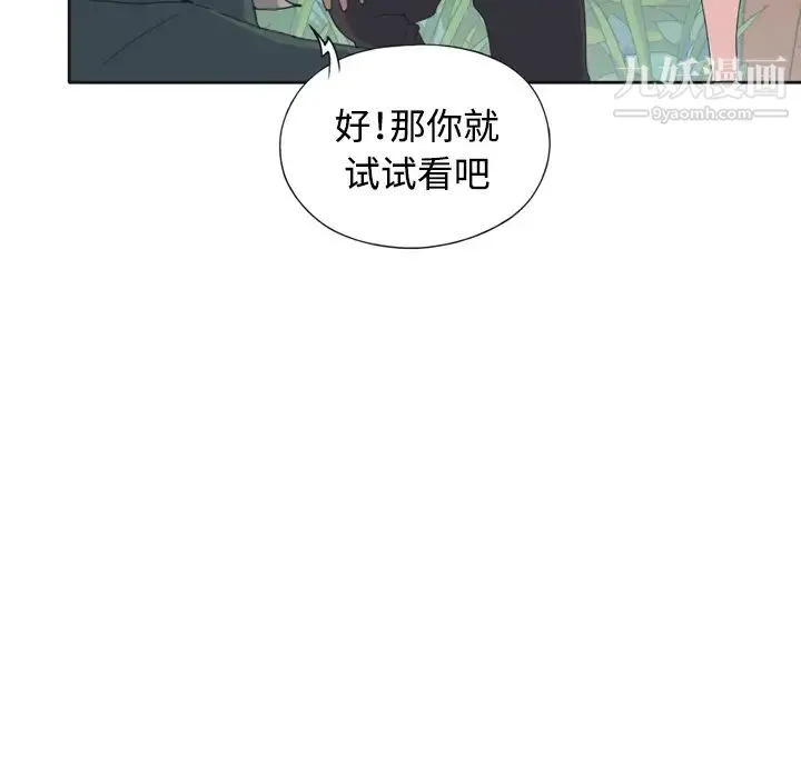 15少女漂流记 第30话 第51页