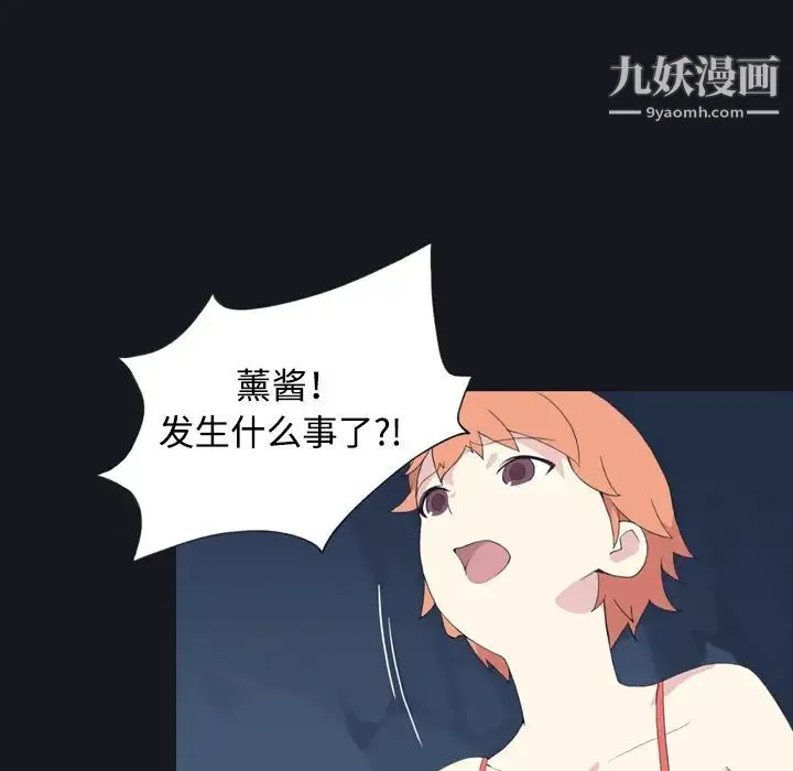 15少女漂流记 第30话 第11页
