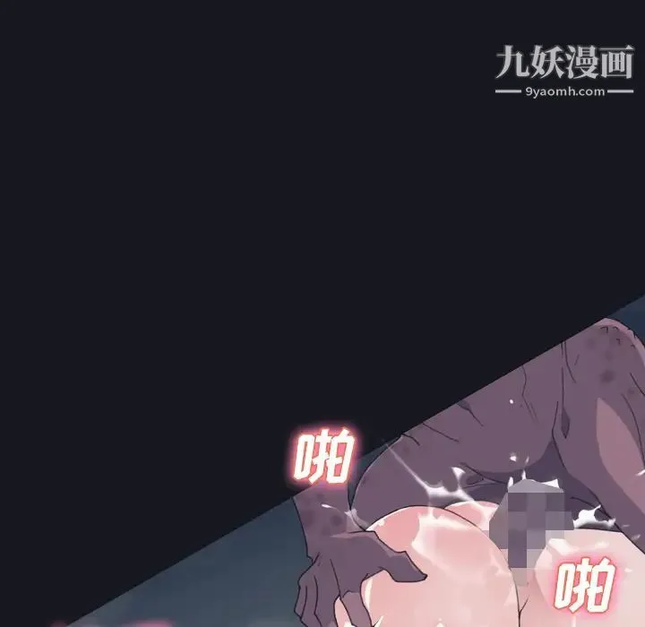 15少女漂流记 第30话 第23页