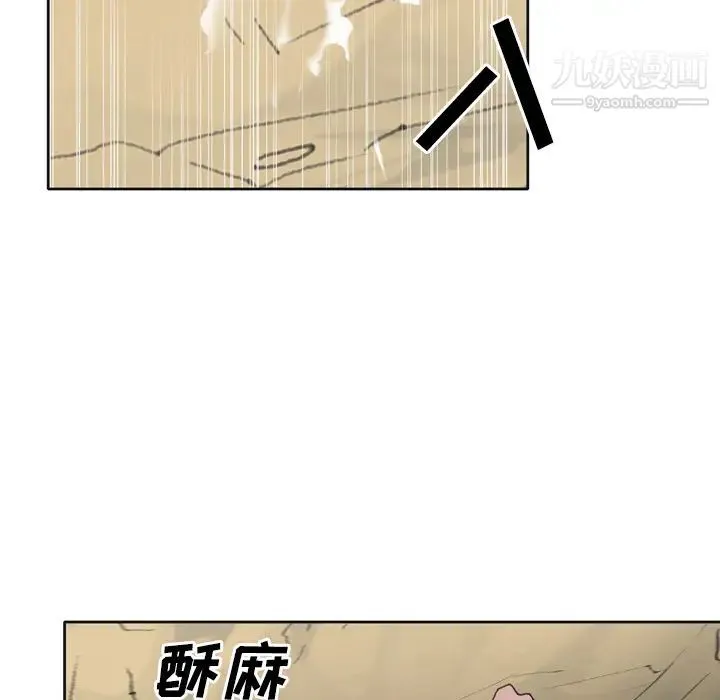 15少女漂流记 第30话 第72页