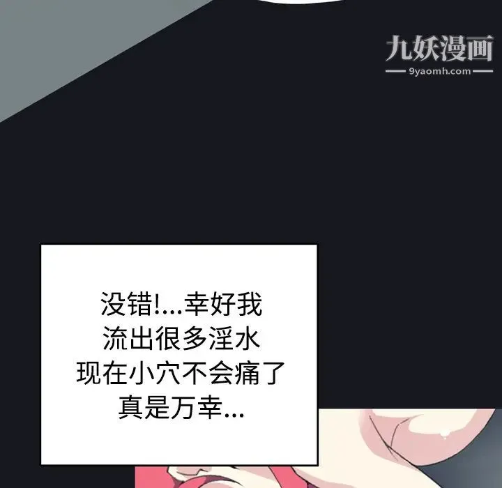 15少女漂流记 第30话 第25页