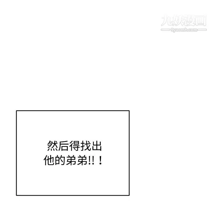 15少女漂流记 第30话 第64页