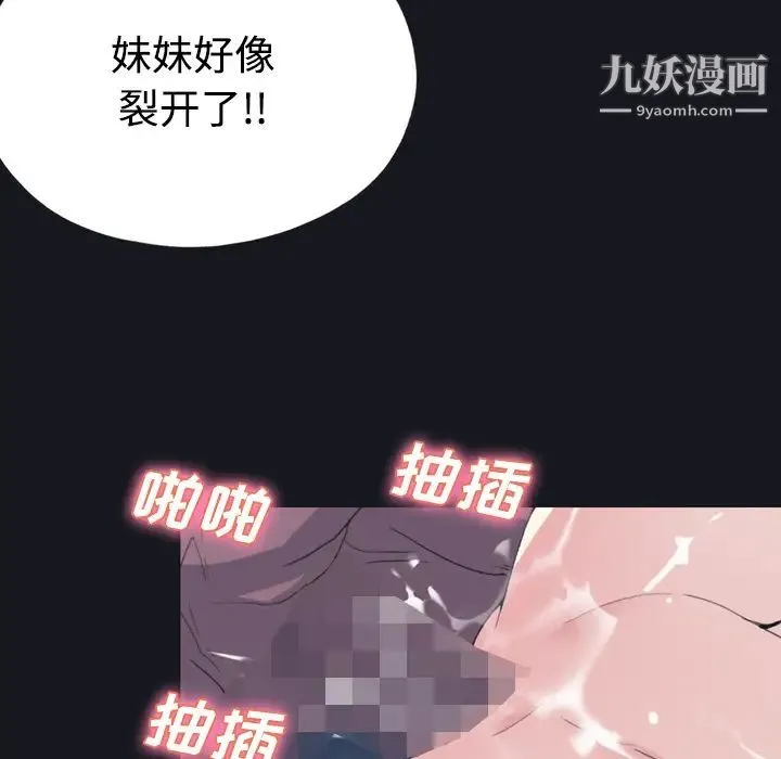 15少女漂流记 第30话 第8页