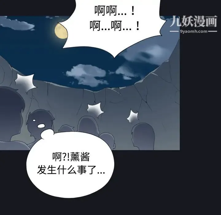 15少女漂流记 第30话 第10页