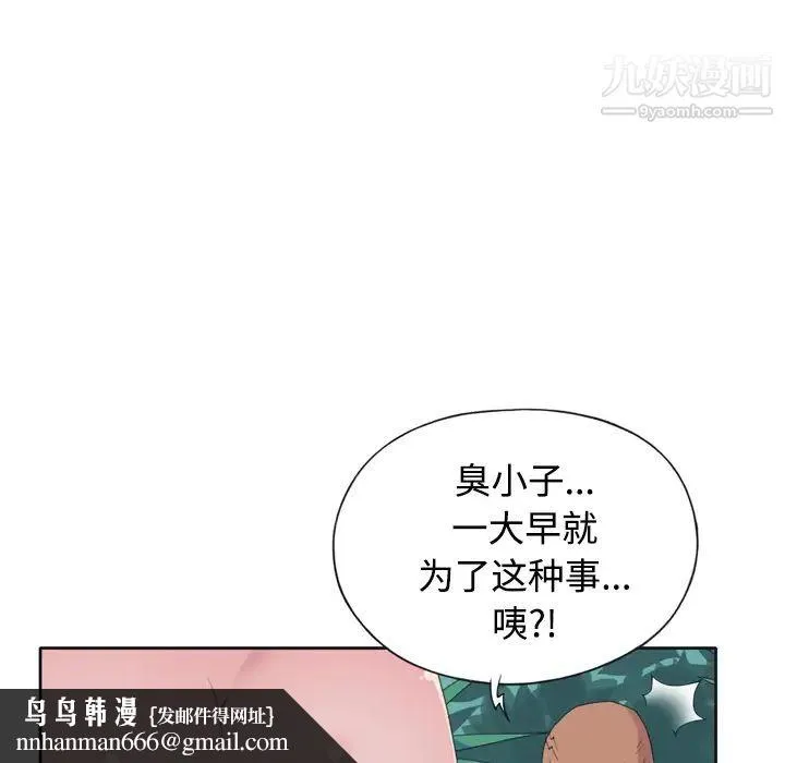 15少女漂流记 第30话 第45页