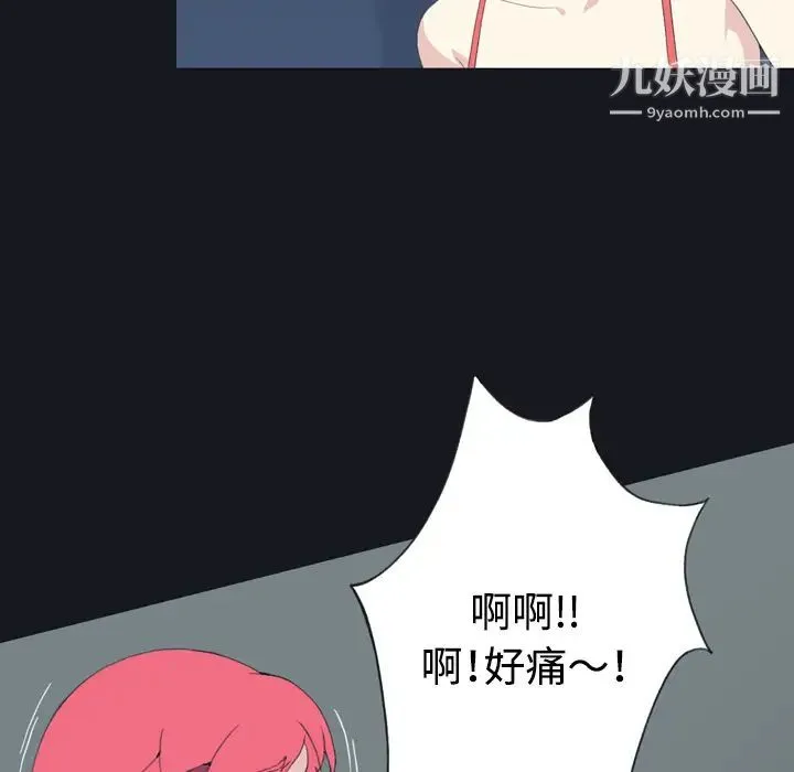 15少女漂流记 第30话 第12页