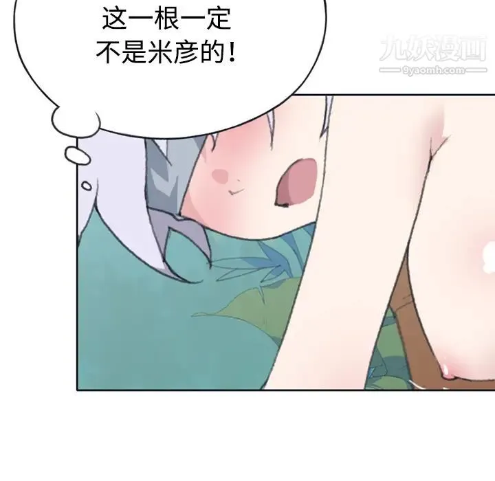 15少女漂流记 第30话 第80页