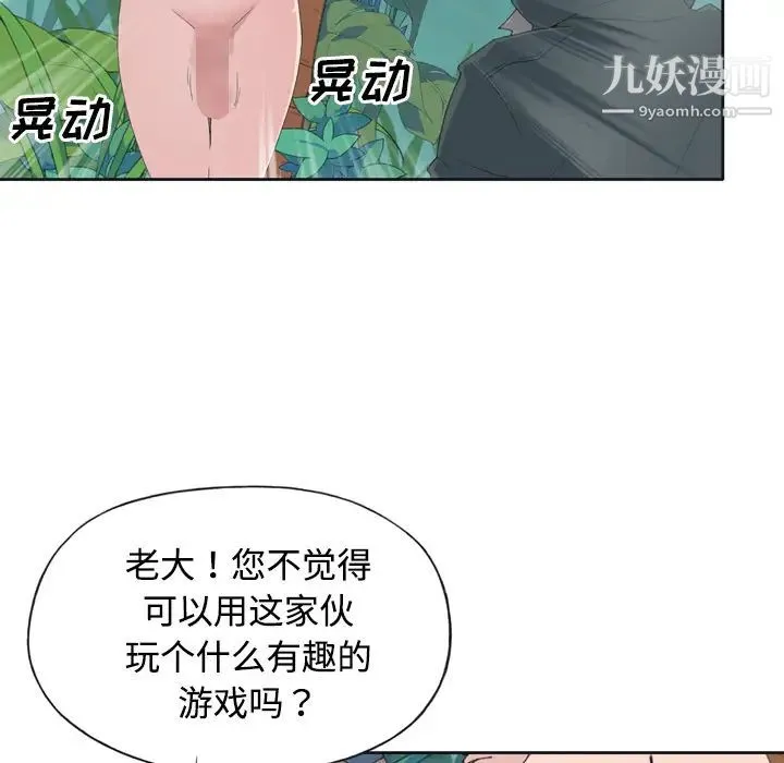 15少女漂流记 第30话 第48页