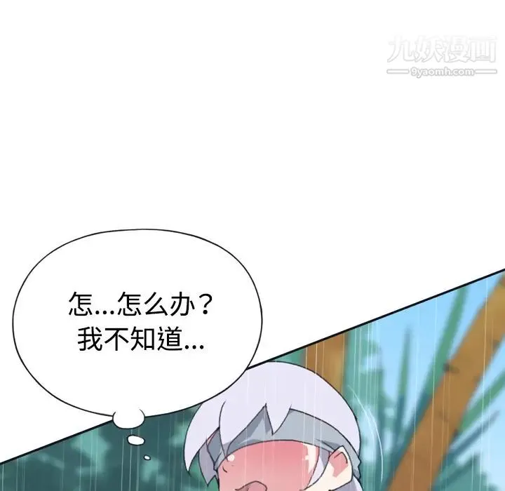 15少女漂流记 第30话 第74页
