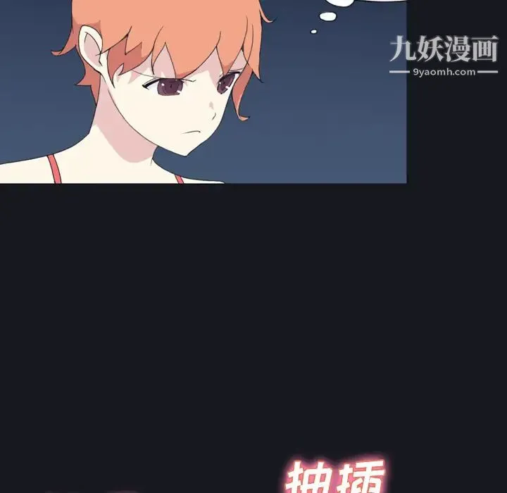 15少女漂流记 第30话 第21页