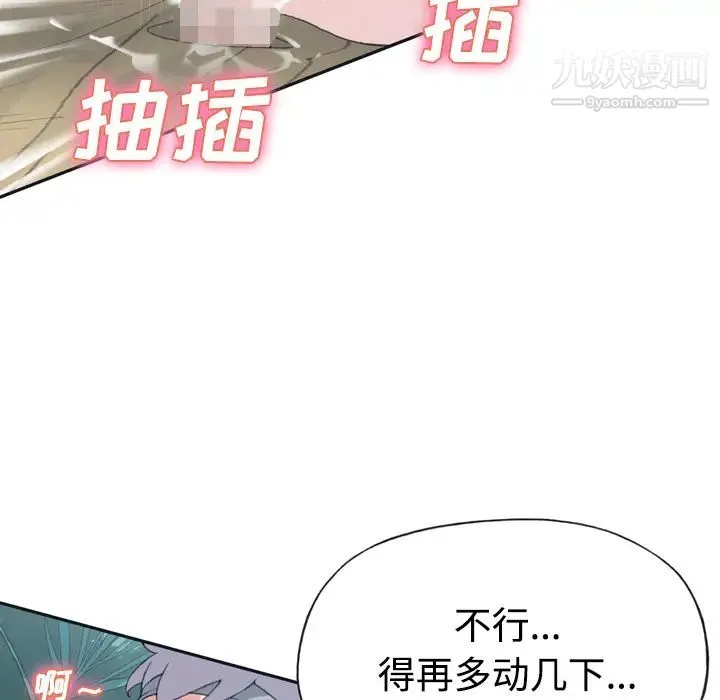 15少女漂流记 第30话 第76页