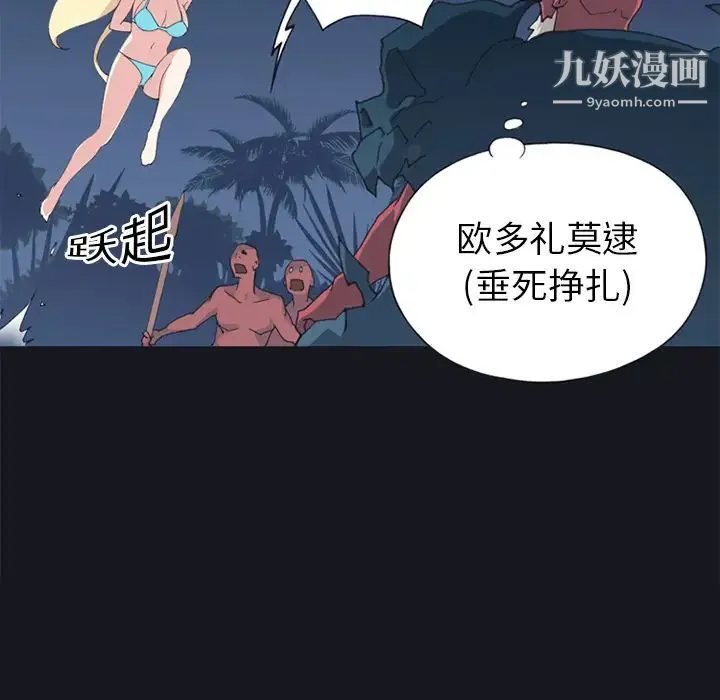 15少女漂流记 第11话 第12页
