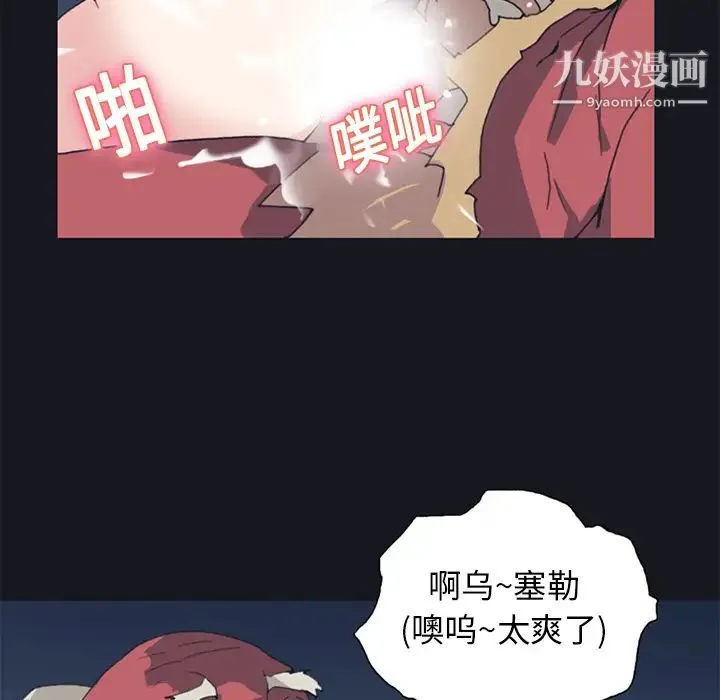 15少女漂流记 第11话 第36页