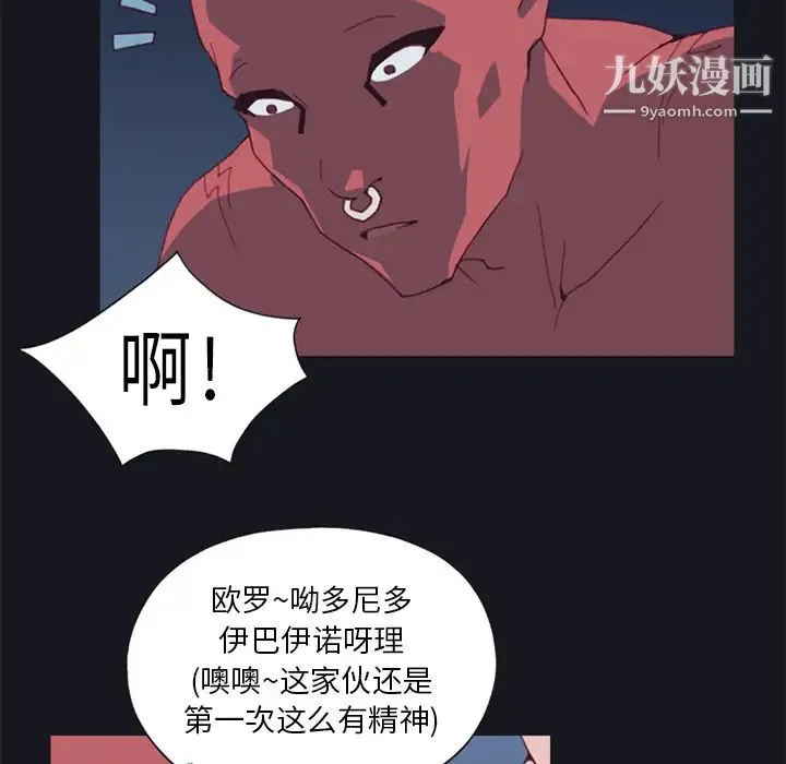 15少女漂流记 第11话 第80页