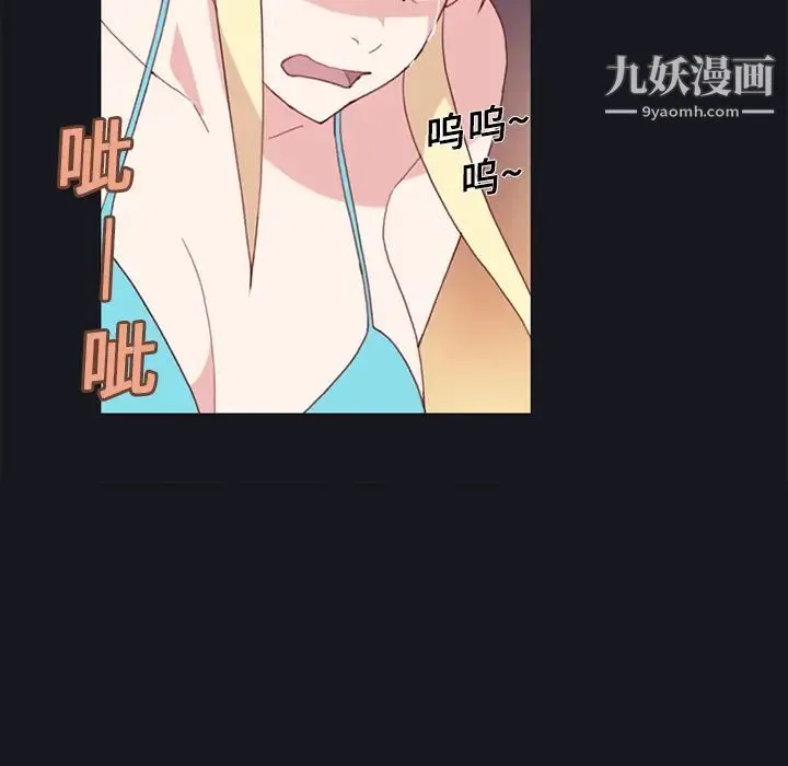 15少女漂流记 第11话 第7页