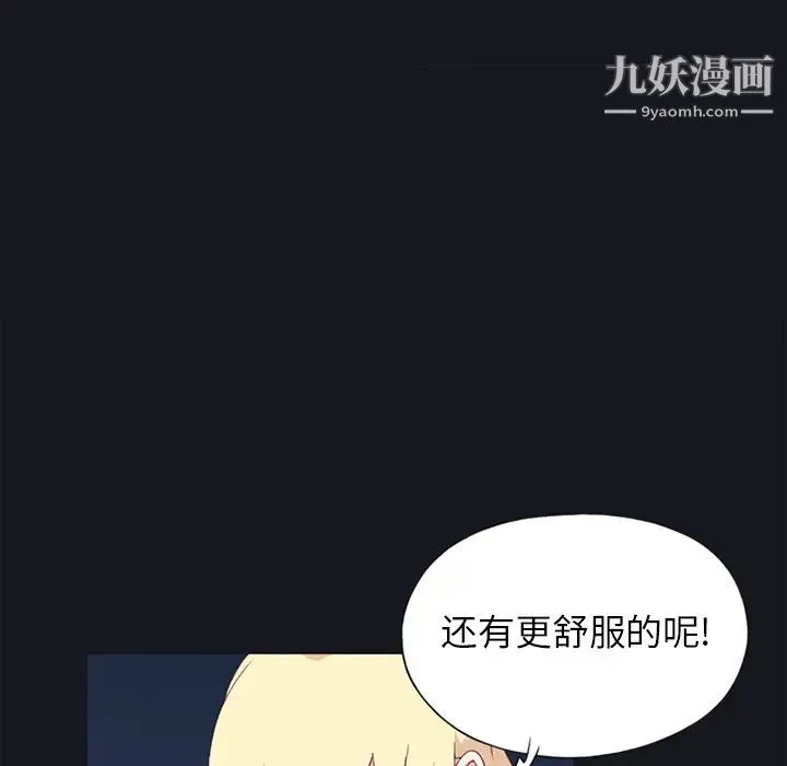 15少女漂流记 第11话 第24页