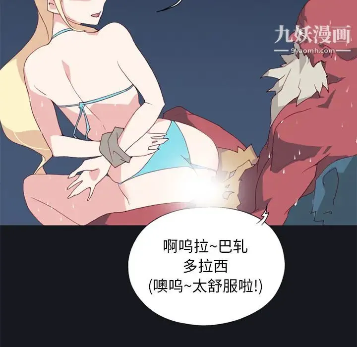 15少女漂流记 第11话 第39页