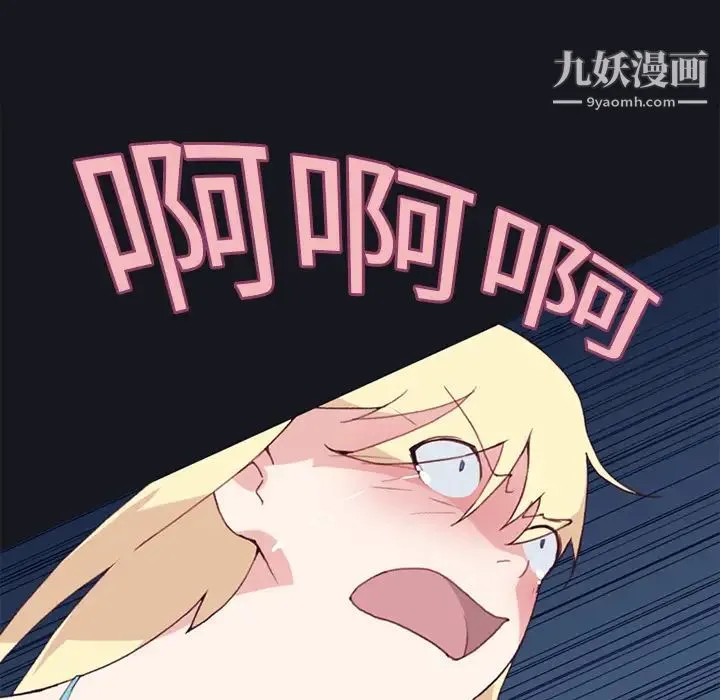 15少女漂流记 第11话 第8页