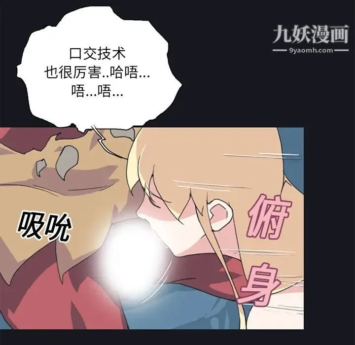 15少女漂流记 第11话 第19页