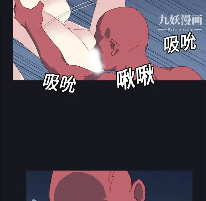 15少女漂流记 第11话 第79页