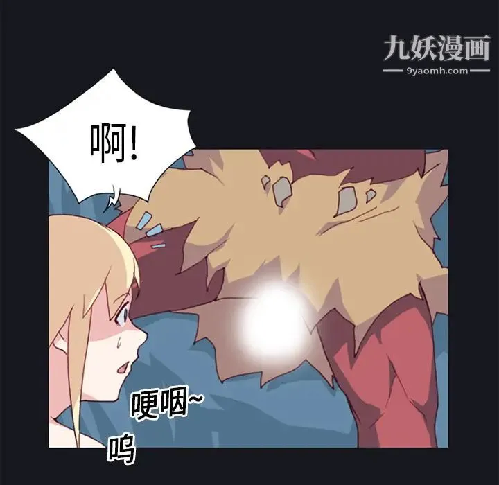 15少女漂流记 第11话 第17页