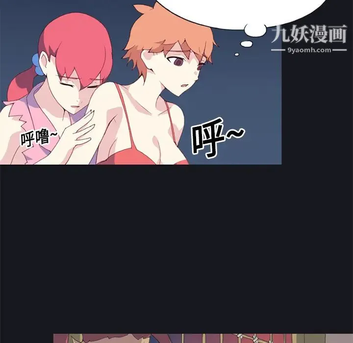 15少女漂流记 第11话 第53页