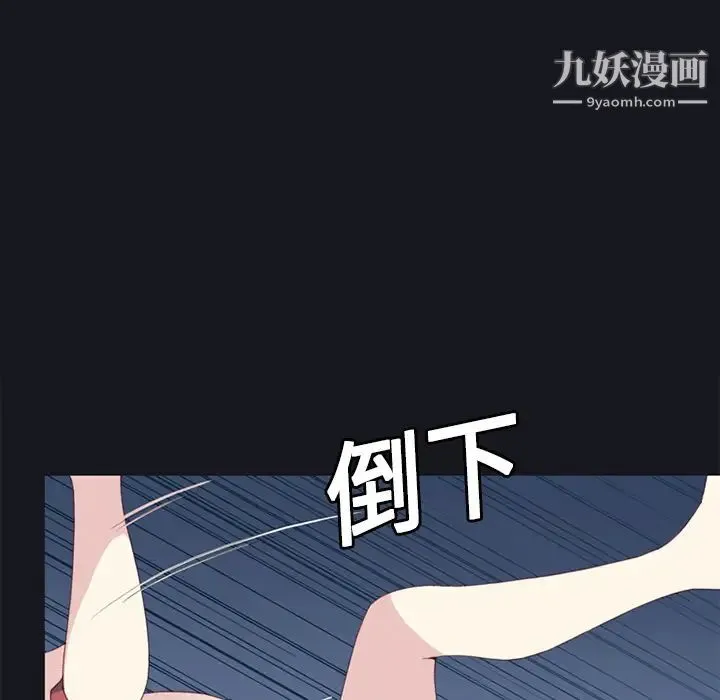 15少女漂流记 第11话 第78页