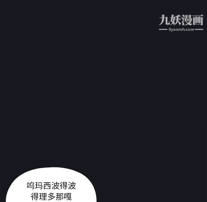 15少女漂流记 第11话 第62页