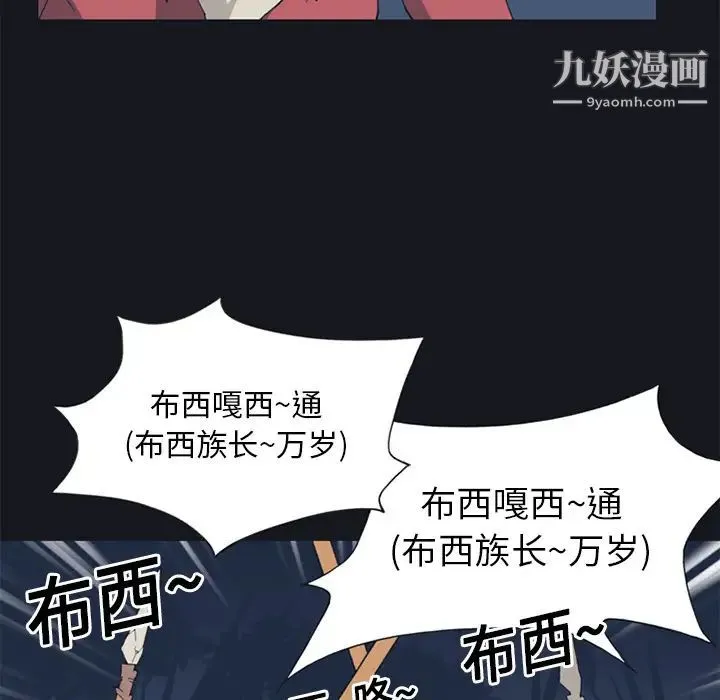 15少女漂流记 第11话 第43页