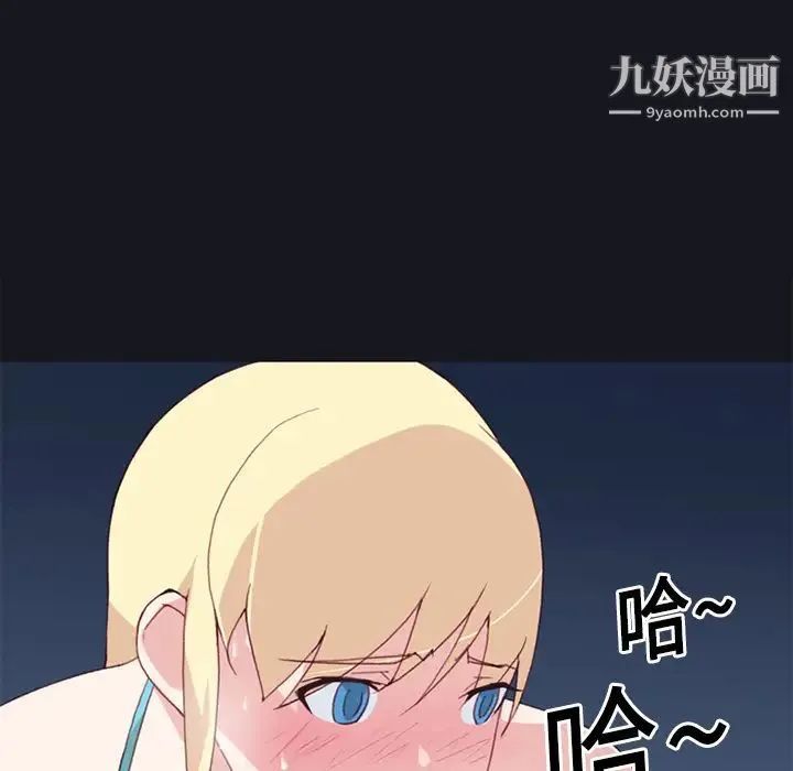 15少女漂流记 第11话 第46页