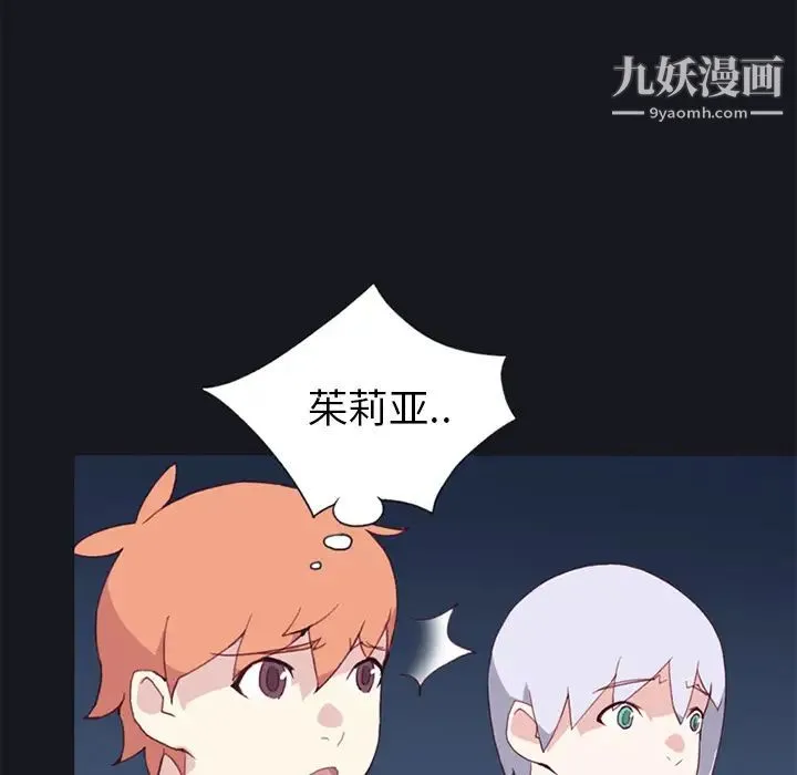 15少女漂流记 第11话 第20页
