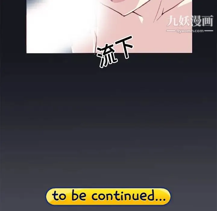 15少女漂流记 第11话 第86页