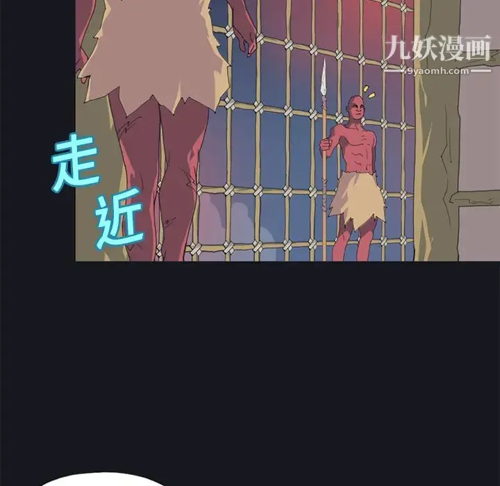 15少女漂流记 第11话 第54页