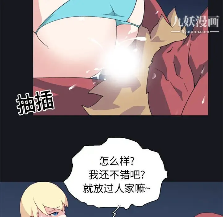 15少女漂流记 第11话 第38页