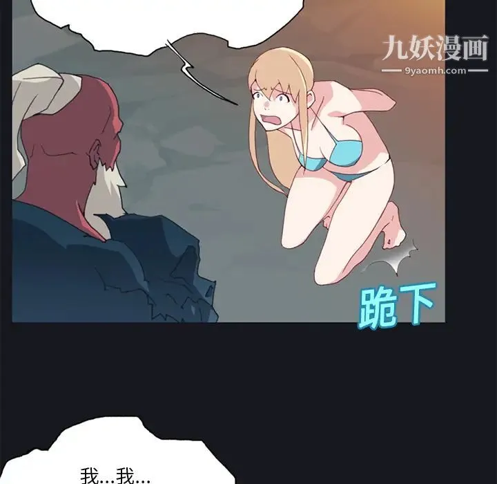 15少女漂流记 第11话 第14页