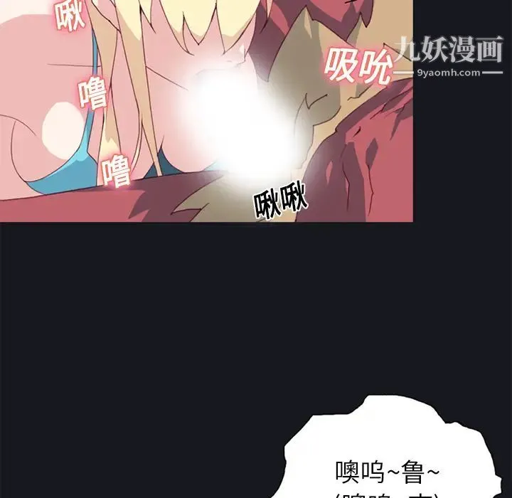 15少女漂流记 第11话 第22页