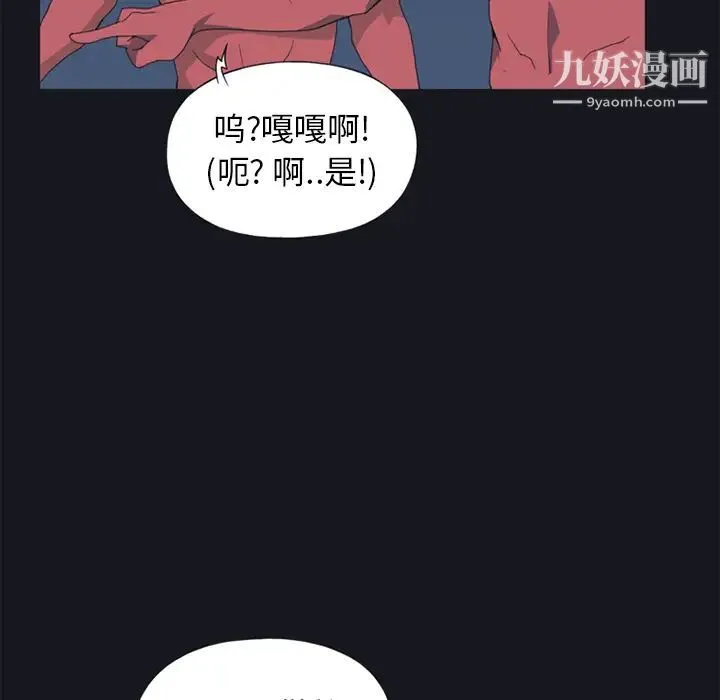 15少女漂流记 第11话 第59页